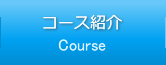 R[XЉ-Course-