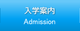 wē-Admission-