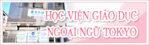 HỌC VIỆN GIÁO DỤC NGOẠI NGỮ TOKYO